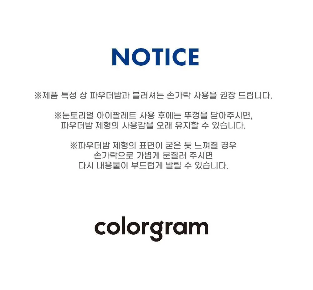 [위글위글 콜라보/리뉴얼] 컬러그램 눈토리얼 아이 팔레트 5COLOR 상세페이지 28
